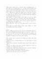 정치권력의 발동 3페이지