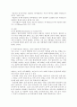 정치권력의 발동 4페이지