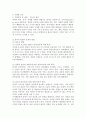 정치권력의 발동 6페이지