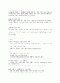 정치권력의 발동 8페이지