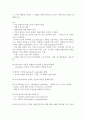 정치권력의 발동 9페이지
