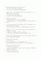 정치권력의 발동 10페이지