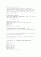 정치권력의 발동 12페이지
