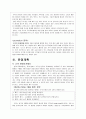 사업계획서 7페이지
