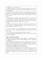 한국적 디자인의 실태와 나아갈 방향 2페이지