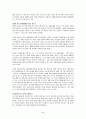 [Yes를 이끌어 내는 협상법] 우수 독후감 요약정리 2페이지