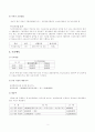 풋살구장 창업계획서 2페이지