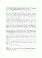 김약국의딸들을 읽고 2페이지