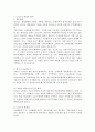 GATT와 WTO 비교 2페이지