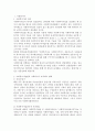 사회복지사와 요양보호사 2페이지