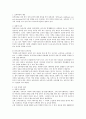 보육과정의 개념 2페이지