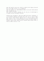 보육과정의 개념 7페이지