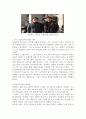 1박2일의 리얼리티 분석 2페이지