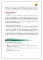 크리스피크림 도넛의 마케팅 전략 분석 (SWOT, 4P) 25페이지