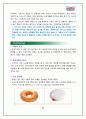 크리스피크림 도넛의 마케팅 전략 분석 (SWOT, 4P) 32페이지