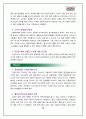 크리스피크림 도넛의 마케팅 전략 분석 (SWOT, 4P) 38페이지