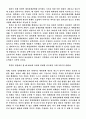 북한은 어떻게 변화하고 있는가 2페이지