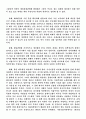 북한은 어떻게 변화하고 있는가 4페이지