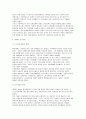 영국의 사회복지 발달사  2페이지
