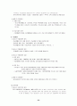 청소년 비행상담 24페이지