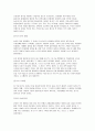 중국의 역사와 우리나라와의 관계  16페이지