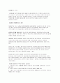 마약의 정의   2페이지