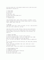 마약의 정의   7페이지