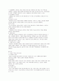 입원 아동의 가족 중심 간호 - 아동 입원 반응 스트레스 요인, 아동을 위한 간호 9페이지