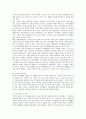 가족여가의 개념과 종류 5페이지