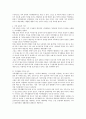 가족여가의 개념과 종류 7페이지