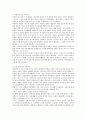 가족여가의 개념과 종류 8페이지