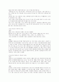 가족여가의 개념과 종류 10페이지