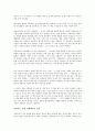회사가 붙잡는 사람들의 1% 비밀을 읽고 - 변화하는 직장내 생존법 4페이지