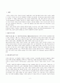 여성주의(페미니즘), 여성주의 정의, 이론적 접근 2페이지