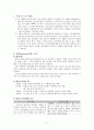 펜션사업계획서 2페이지