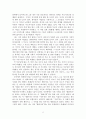 의(義)에 대한 나의 견해 2페이지