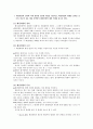 해상위험과 관련 판례의 이해 2페이지
