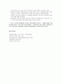 해상위험과 관련 판례의 이해 8페이지
