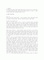 민법상 법인의 종류 분류 2페이지