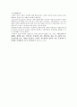[노인복지론] 치매노인 부양가족 스트레스 2페이지