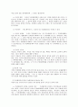 민법상 협의의 무권대리 연구 2페이지