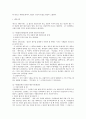 법인 이론에 대한 민법상 쟁점 검토 24페이지