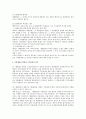 법인의 정관의 변경과 관련된 쟁점 연구 2페이지