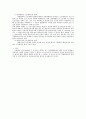 노동법에서의 유리조건 우선의 원칙 2페이지