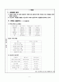 광우병실태 교육안 2페이지