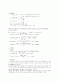 분석화학실험5. Warder법을 이용한 NaOH 와 Na2CO3 혼합물의 정량실험결과보고서 2페이지