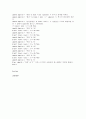 성적프로그램, 오류시 프로그램 종료되는 소스 만들기 2페이지