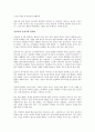 피크 앤드 밸리를 읽고 - 멘토가 말하는 인생의 법칙 2페이지