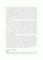 LED 특성 및 제조 과정 및 구동 회로 2페이지