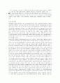 LED 특성 및 제조 과정 및 구동 회로 24페이지